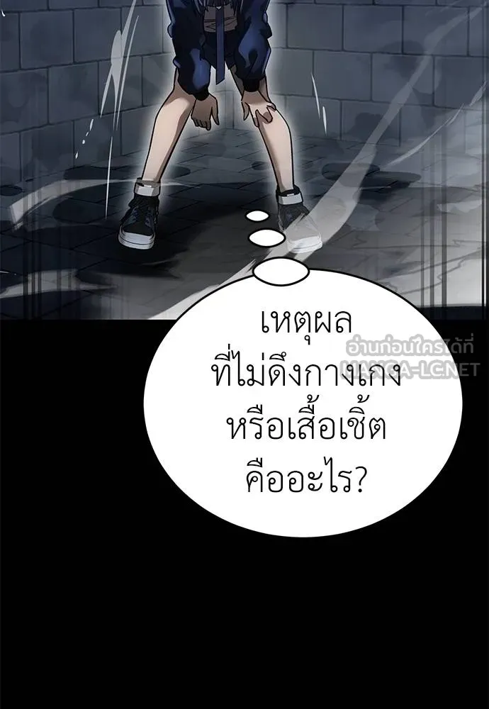 Reincarnation Path of The Underworld King ยอมรา ผู้พิพากษาจากนรก ตอนที่ 81 page 66