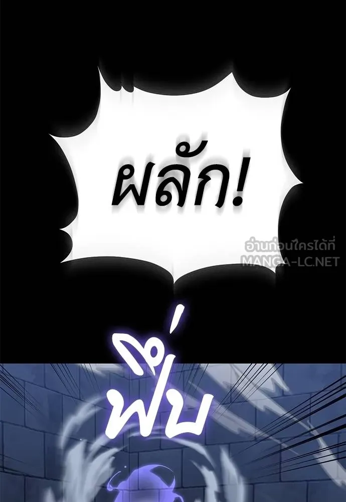 Reincarnation Path of The Underworld King ยอมรา ผู้พิพากษาจากนรก ตอนที่ 81 page 67