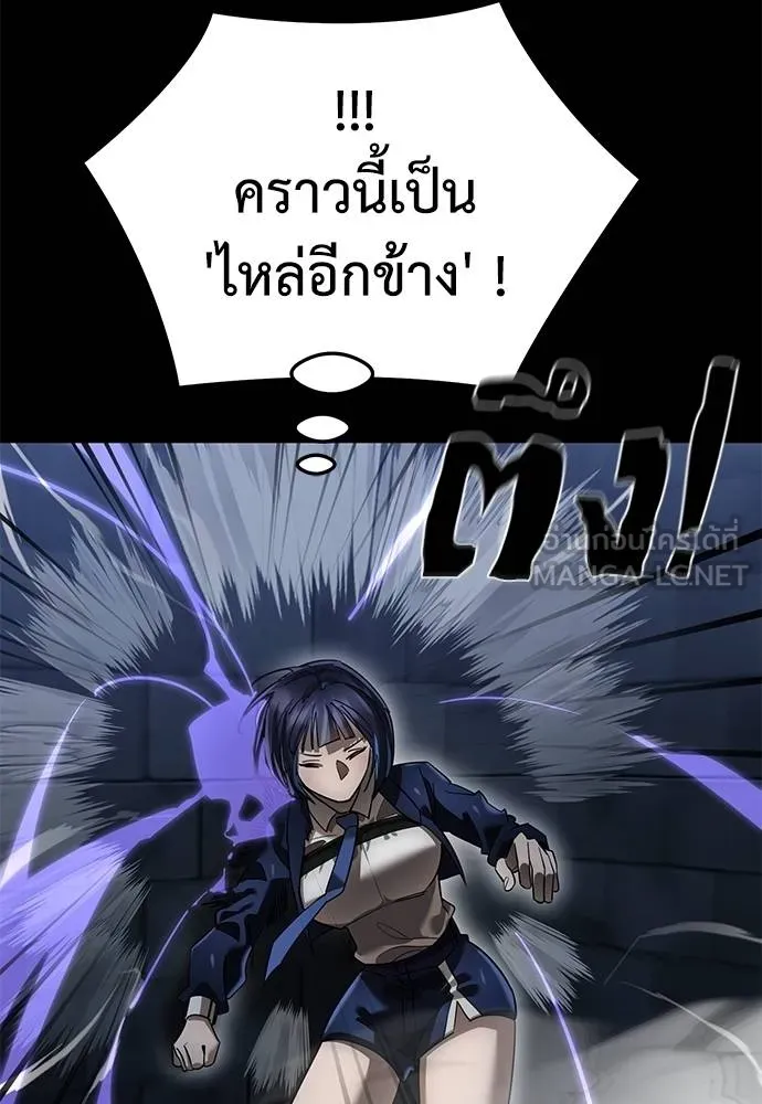 Reincarnation Path of The Underworld King ยอมรา ผู้พิพากษาจากนรก ตอนที่ 81 page 69