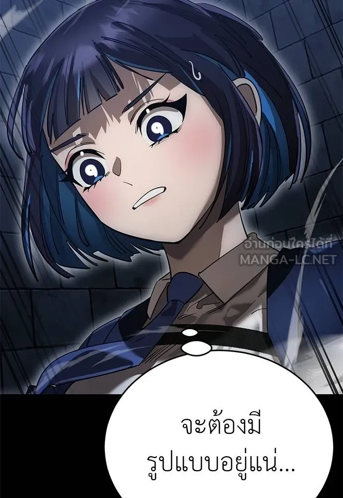 Reincarnation Path of The Underworld King ยอมรา ผู้พิพากษาจากนรก ตอนที่ 81 page 73