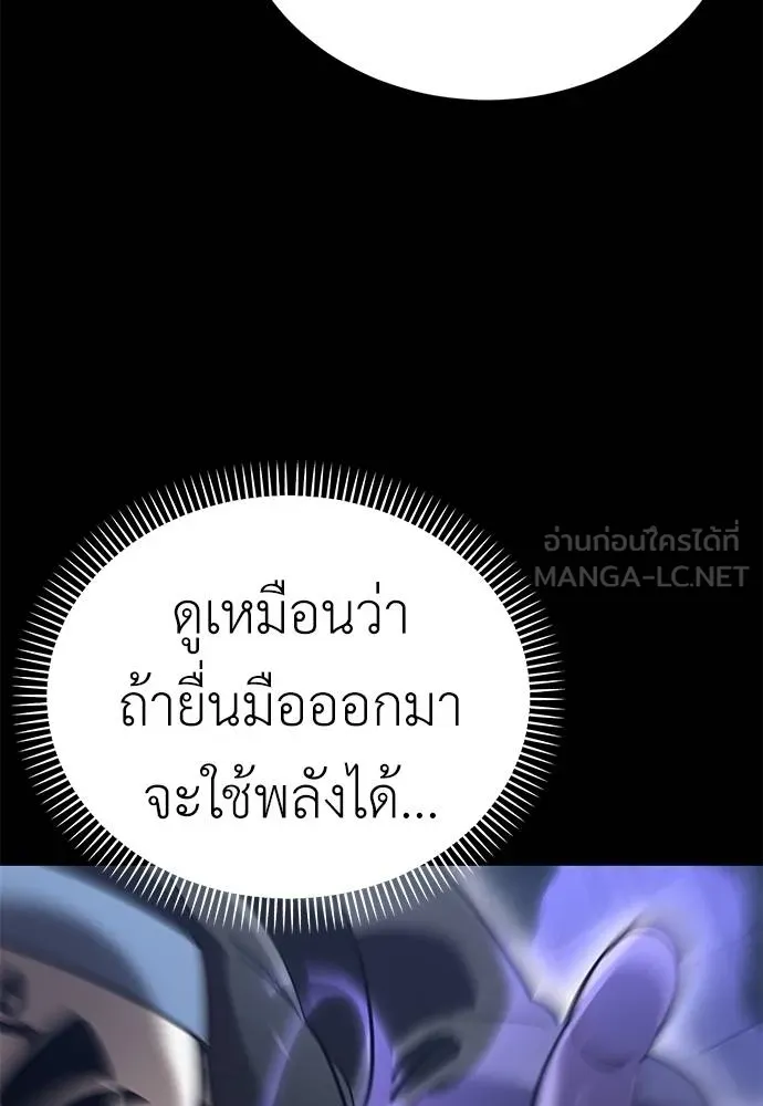 Reincarnation Path of The Underworld King ยอมรา ผู้พิพากษาจากนรก ตอนที่ 81 page 74