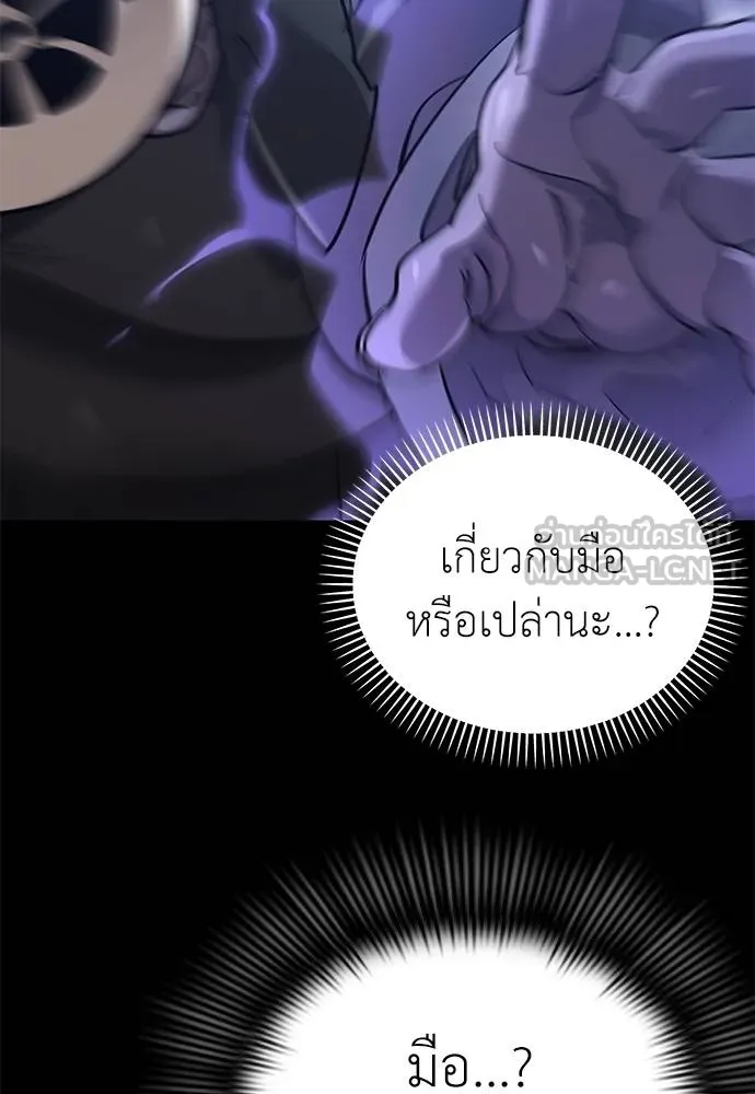 Reincarnation Path of The Underworld King ยอมรา ผู้พิพากษาจากนรก ตอนที่ 81 page 75