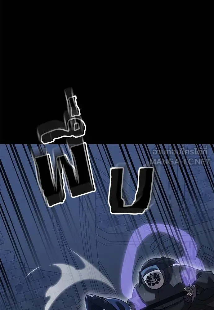 Reincarnation Path of The Underworld King ยอมรา ผู้พิพากษาจากนรก ตอนที่ 81 page 77