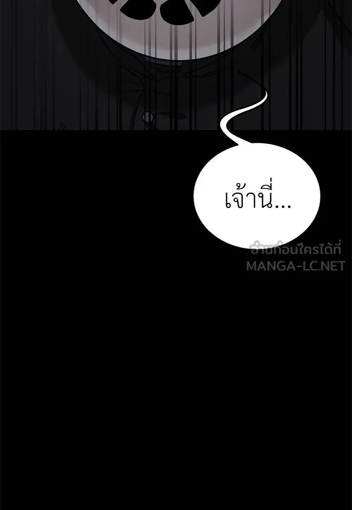 Reincarnation Path of The Underworld King ยอมรา ผู้พิพากษาจากนรก ตอนที่ 81 page 82