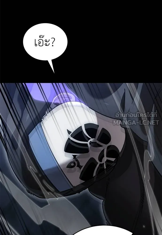 Reincarnation Path of The Underworld King ยอมรา ผู้พิพากษาจากนรก ตอนที่ 81 page 89