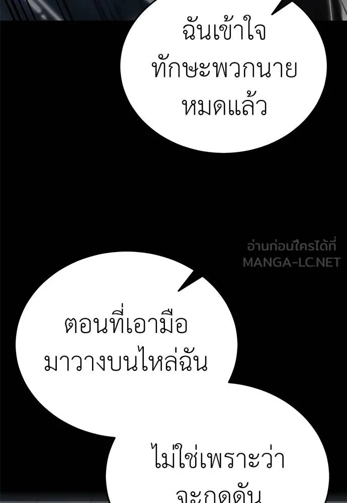 Reincarnation Path of The Underworld King ยอมรา ผู้พิพากษาจากนรก ตอนที่ 81 page 90