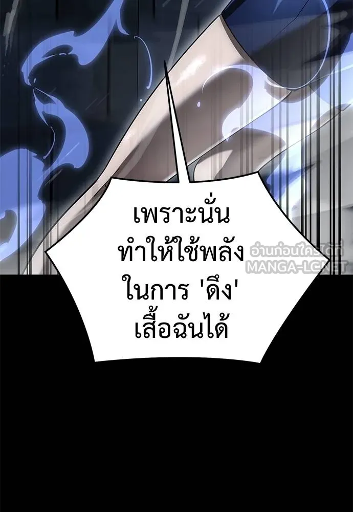 Reincarnation Path of The Underworld King ยอมรา ผู้พิพากษาจากนรก ตอนที่ 81 page 94