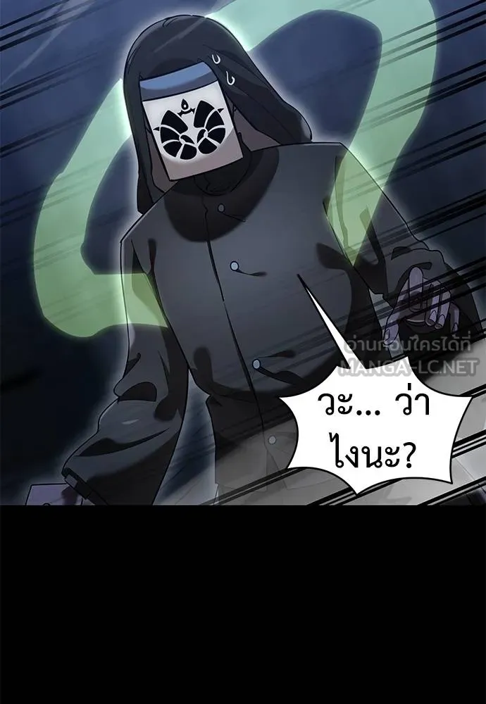 Reincarnation Path of The Underworld King ยอมรา ผู้พิพากษาจากนรก ตอนที่ 81 page 96