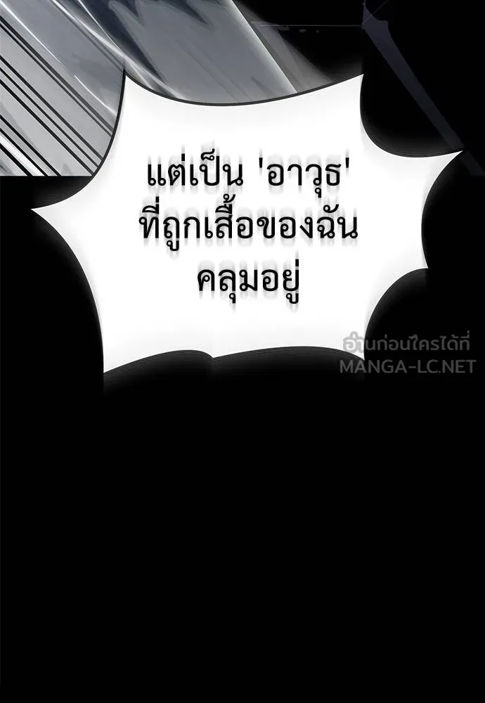 Reincarnation Path of The Underworld King ยอมรา ผู้พิพากษาจากนรก ตอนที่ 81 page 98