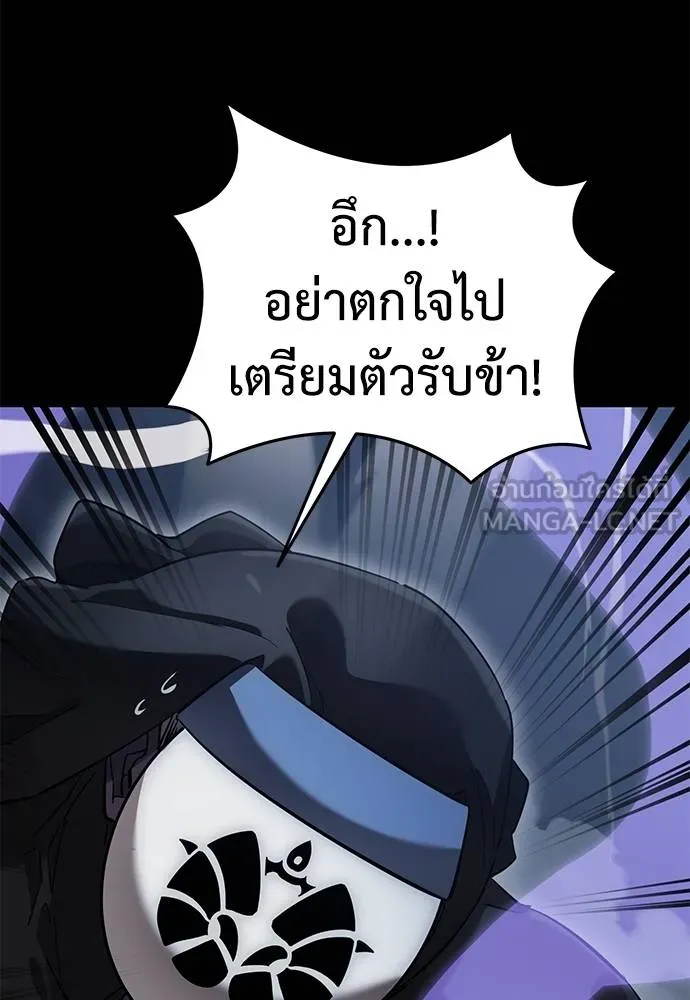 Reincarnation Path of The Underworld King ยอมรา ผู้พิพากษาจากนรก ตอนที่ 81 page 101