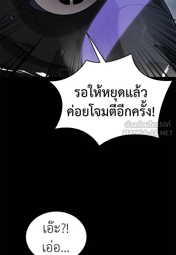 Reincarnation Path of The Underworld King ยอมรา ผู้พิพากษาจากนรก ตอนที่ 81 page 102