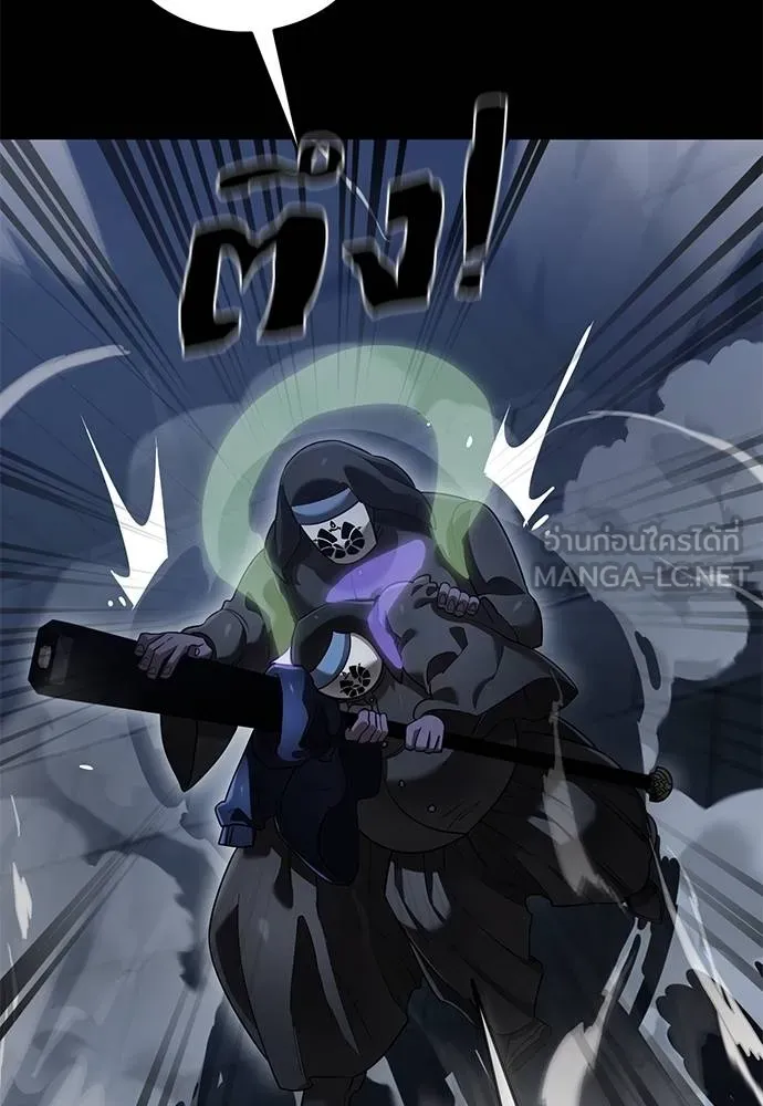 Reincarnation Path of The Underworld King ยอมรา ผู้พิพากษาจากนรก ตอนที่ 81 page 103