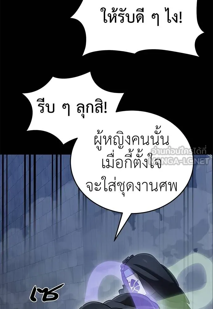 Reincarnation Path of The Underworld King ยอมรา ผู้พิพากษาจากนรก ตอนที่ 81 page 106