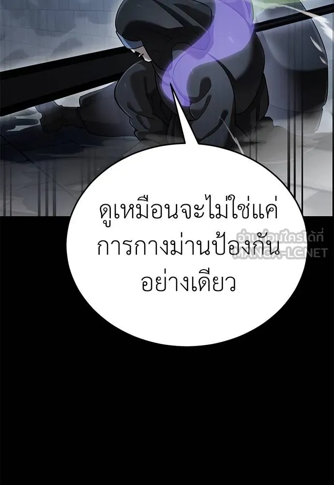 Reincarnation Path of The Underworld King ยอมรา ผู้พิพากษาจากนรก ตอนที่ 81 page 107