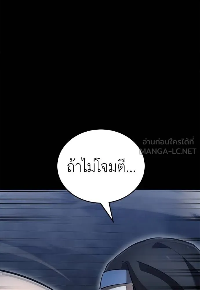 Reincarnation Path of The Underworld King ยอมรา ผู้พิพากษาจากนรก ตอนที่ 81 page 108