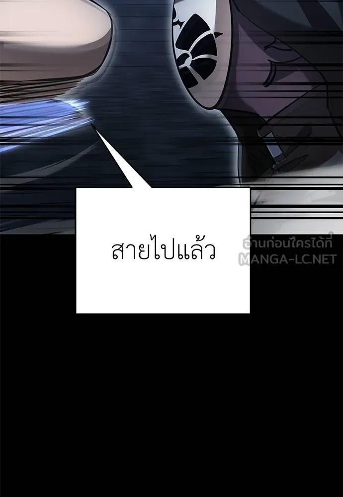 Reincarnation Path of The Underworld King ยอมรา ผู้พิพากษาจากนรก ตอนที่ 81 page 109