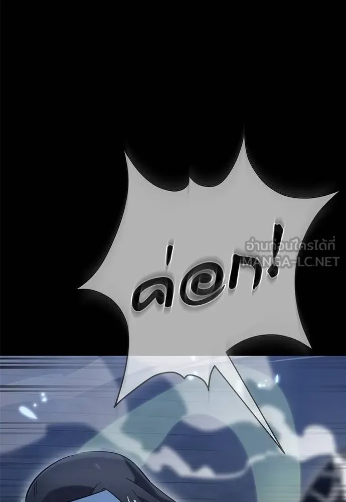 Reincarnation Path of The Underworld King ยอมรา ผู้พิพากษาจากนรก ตอนที่ 81 page 113