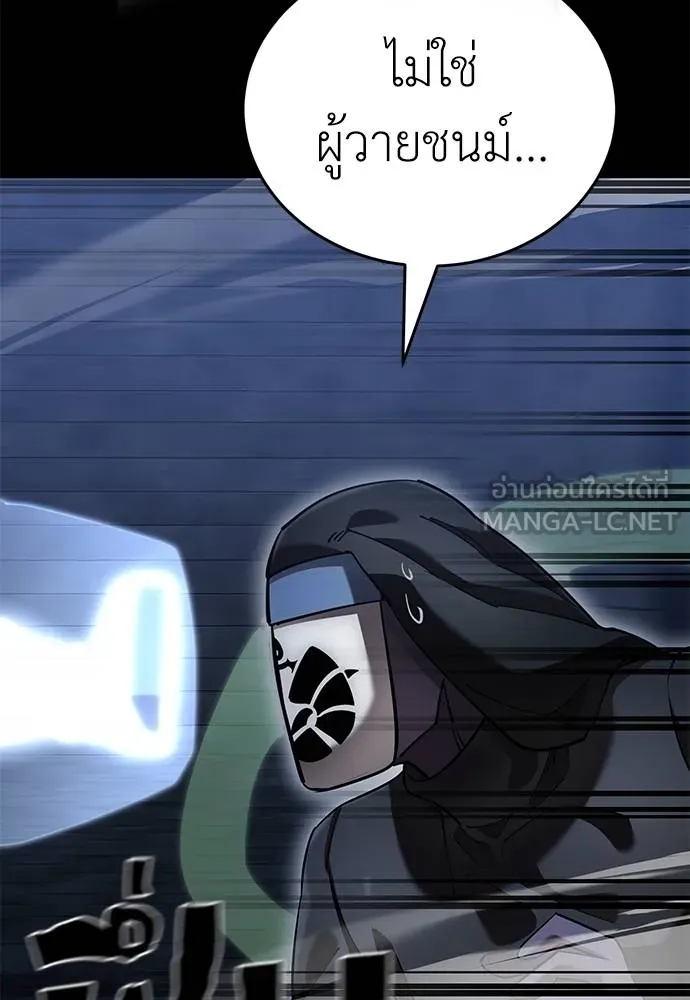 Reincarnation Path of The Underworld King ยอมรา ผู้พิพากษาจากนรก ตอนที่ 81 page 116