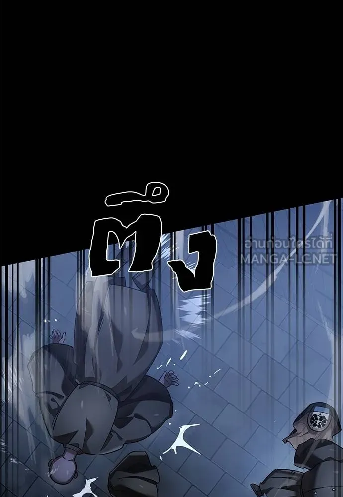 Reincarnation Path of The Underworld King ยอมรา ผู้พิพากษาจากนรก ตอนที่ 81 page 120