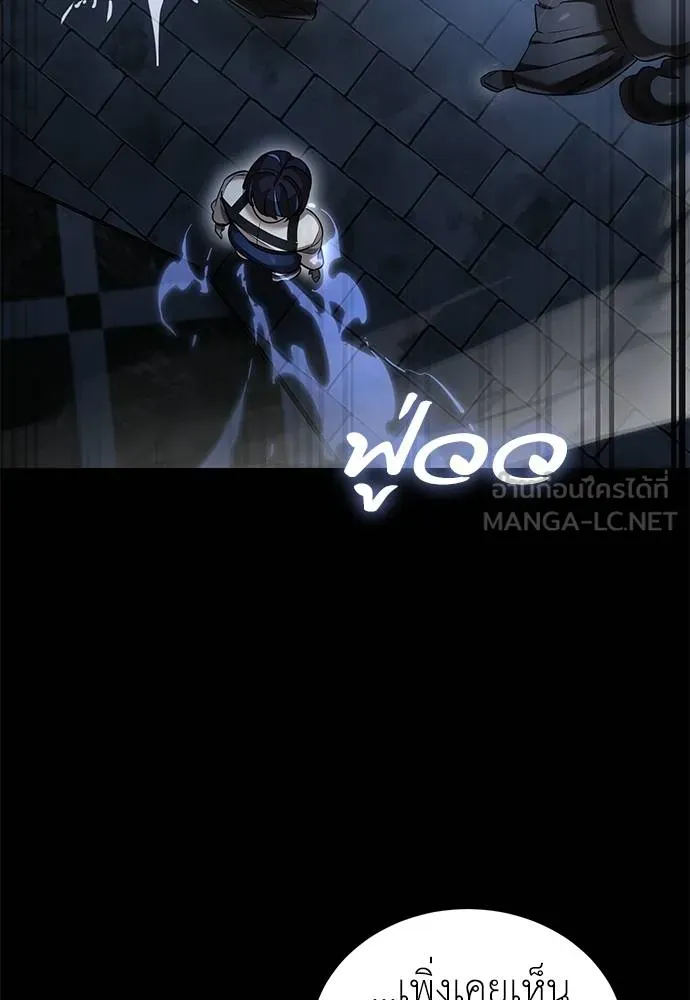 Reincarnation Path of The Underworld King ยอมรา ผู้พิพากษาจากนรก ตอนที่ 81 page 121