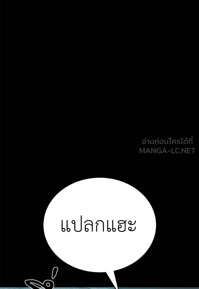 Reincarnation Path of The Underworld King ยอมรา ผู้พิพากษาจากนรก ตอนที่ 81 page 126