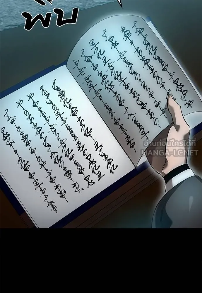 Reincarnation Path of The Underworld King ยอมรา ผู้พิพากษาจากนรก ตอนที่ 81 page 127