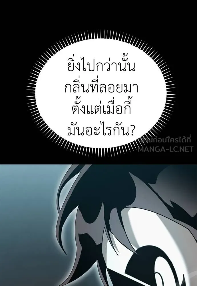 Reincarnation Path of The Underworld King ยอมรา ผู้พิพากษาจากนรก ตอนที่ 81 page 132