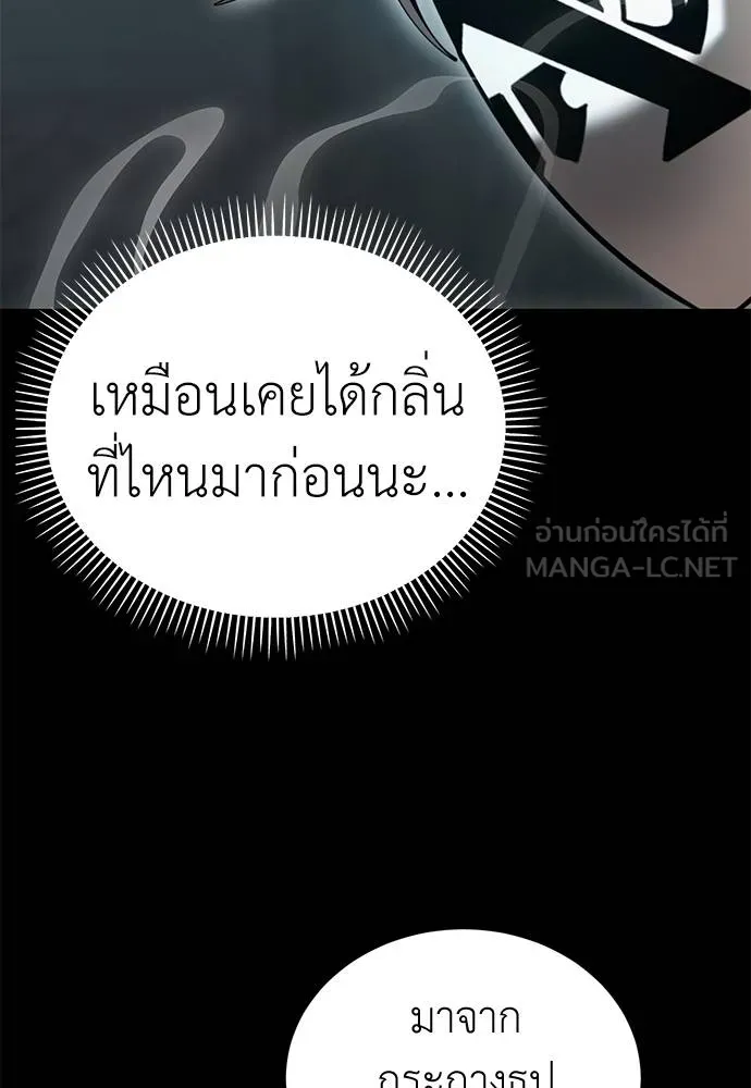 Reincarnation Path of The Underworld King ยอมรา ผู้พิพากษาจากนรก ตอนที่ 81 page 133