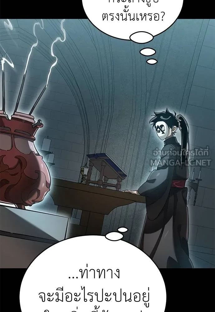 Reincarnation Path of The Underworld King ยอมรา ผู้พิพากษาจากนรก ตอนที่ 81 page 134