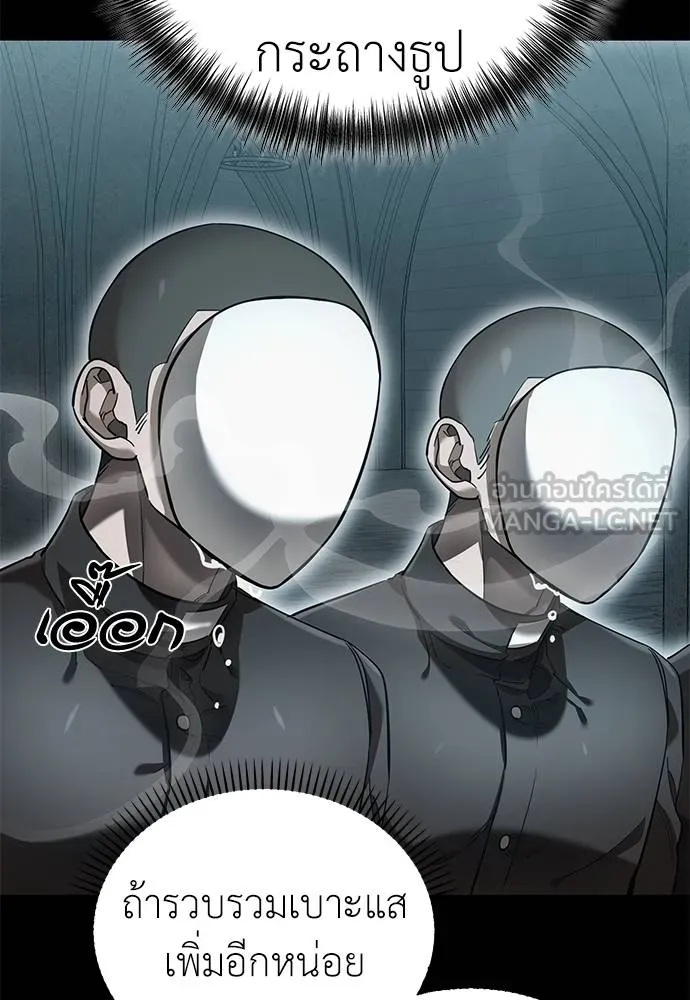 Reincarnation Path of The Underworld King ยอมรา ผู้พิพากษาจากนรก ตอนที่ 81 page 136