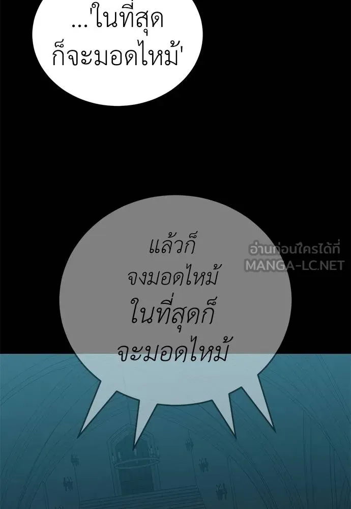 Reincarnation Path of The Underworld King ยอมรา ผู้พิพากษาจากนรก ตอนที่ 81 page 140