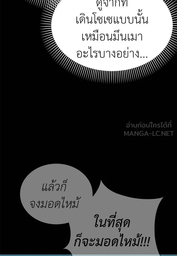 Reincarnation Path of The Underworld King ยอมรา ผู้พิพากษาจากนรก ตอนที่ 81 page 142