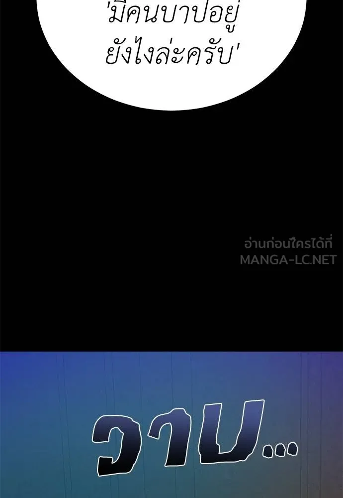 Reincarnation Path of The Underworld King ยอมรา ผู้พิพากษาจากนรก ตอนที่ 81 page 148