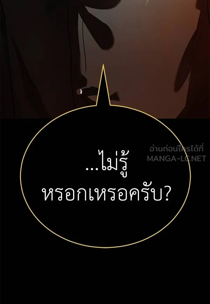 Reincarnation Path of The Underworld King ยอมรา ผู้พิพากษาจากนรก ตอนที่ 81 page 150