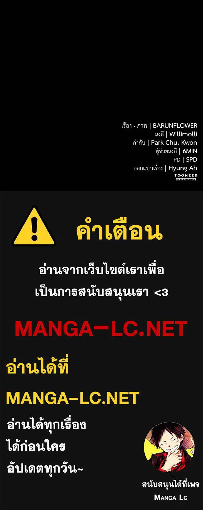 Reincarnation Path of The Underworld King ยอมรา ผู้พิพากษาจากนรก ตอนที่ 81 page 151