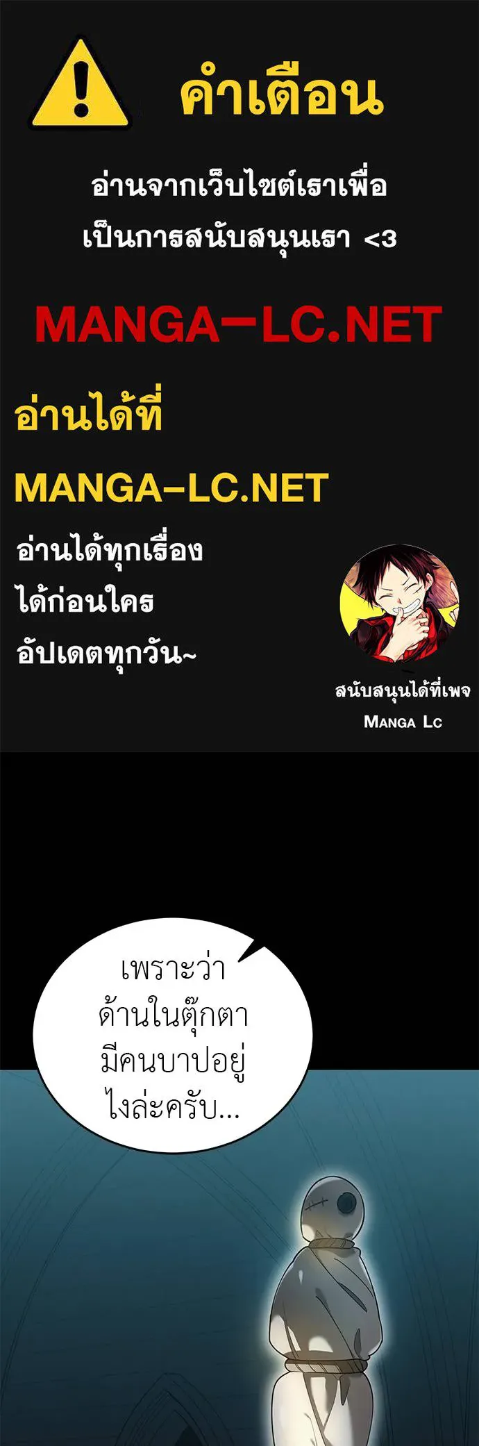 Reincarnation Path of The Underworld King ยอมรา ผู้พิพากษาจากนรก ตอนที่ 82 page 0