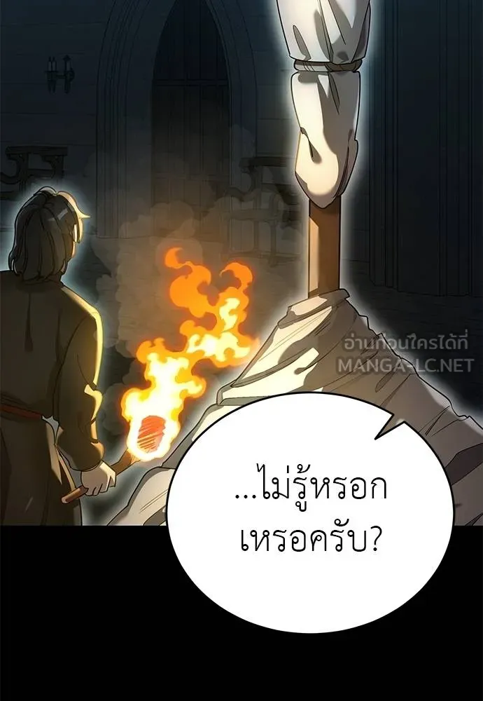 Reincarnation Path of The Underworld King ยอมรา ผู้พิพากษาจากนรก ตอนที่ 82 page 1