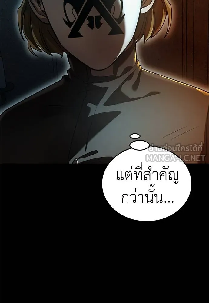Reincarnation Path of The Underworld King ยอมรา ผู้พิพากษาจากนรก ตอนที่ 82 page 3
