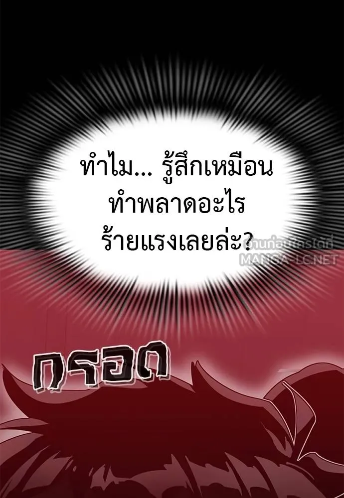 Reincarnation Path of The Underworld King ยอมรา ผู้พิพากษาจากนรก ตอนที่ 82 page 4