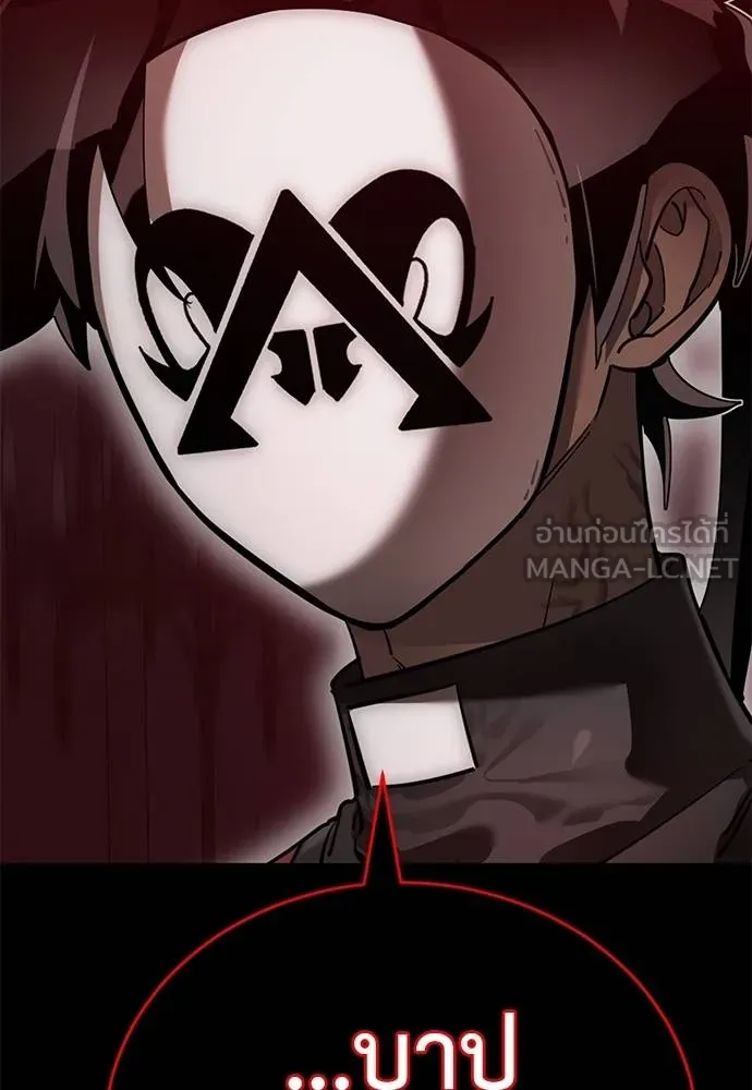 Reincarnation Path of The Underworld King ยอมรา ผู้พิพากษาจากนรก ตอนที่ 82 page 5