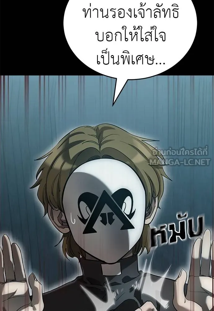 Reincarnation Path of The Underworld King ยอมรา ผู้พิพากษาจากนรก ตอนที่ 82 page 7