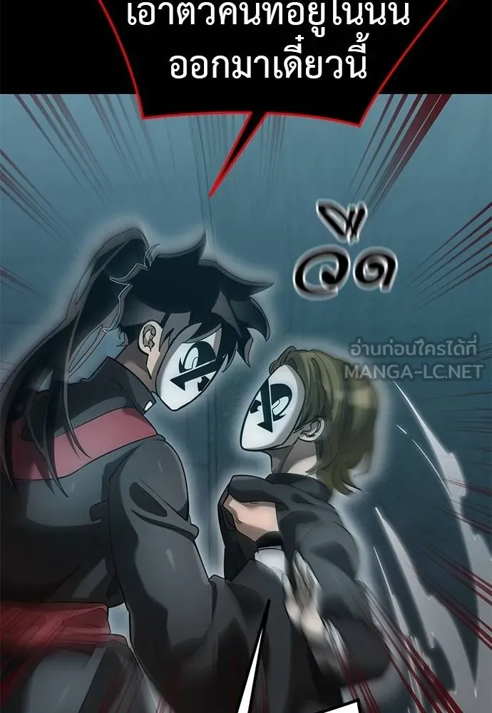 Reincarnation Path of The Underworld King ยอมรา ผู้พิพากษาจากนรก ตอนที่ 82 page 9