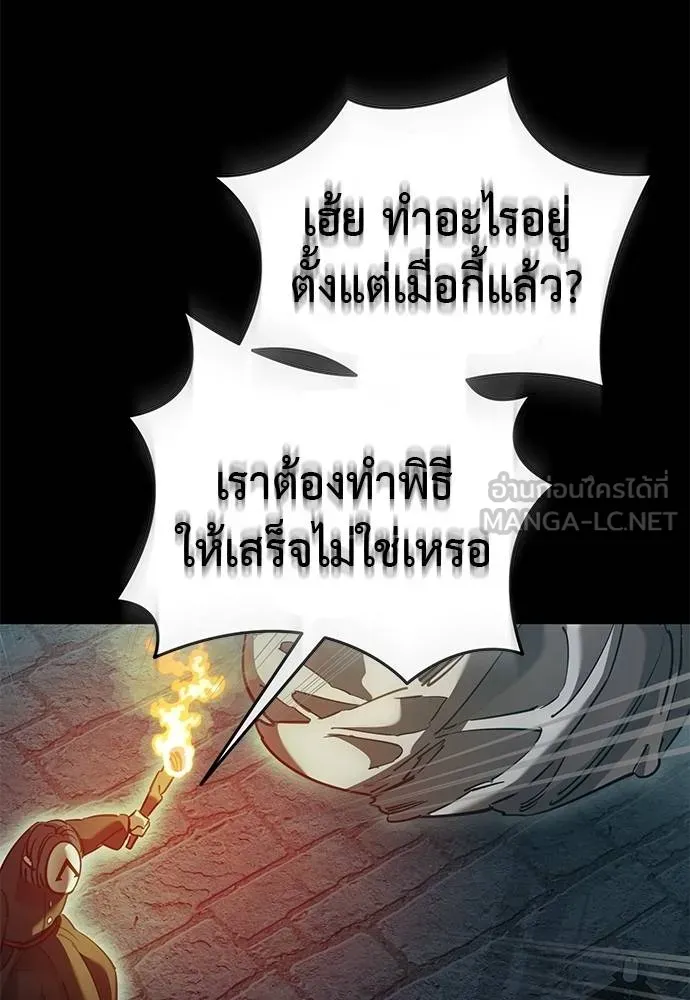 Reincarnation Path of The Underworld King ยอมรา ผู้พิพากษาจากนรก ตอนที่ 82 page 11