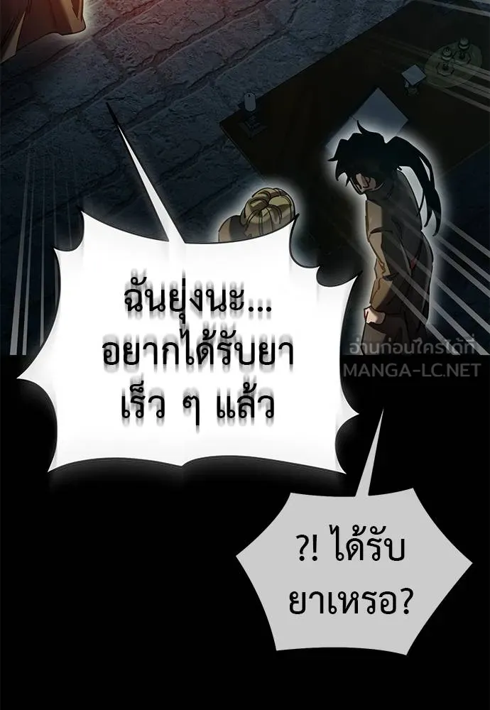 Reincarnation Path of The Underworld King ยอมรา ผู้พิพากษาจากนรก ตอนที่ 82 page 12