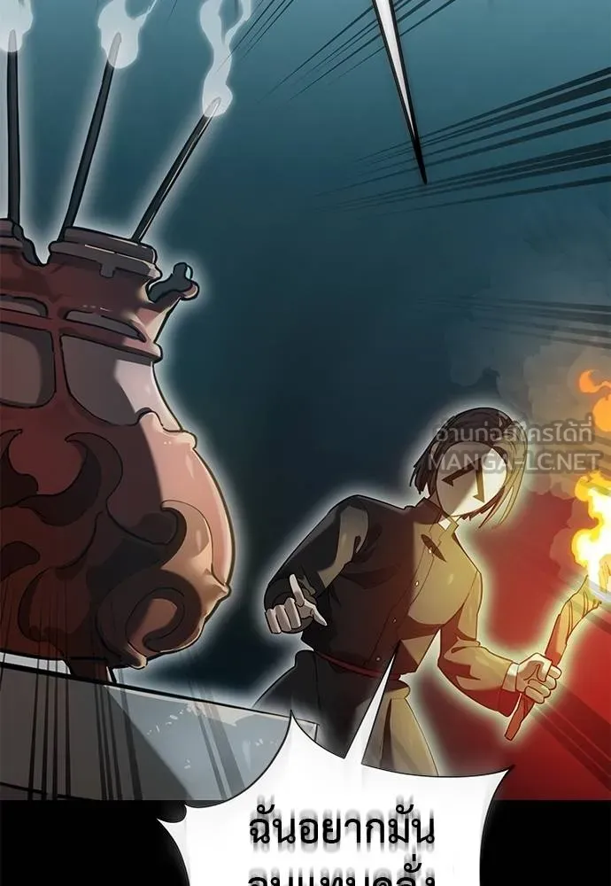 Reincarnation Path of The Underworld King ยอมรา ผู้พิพากษาจากนรก ตอนที่ 82 page 14