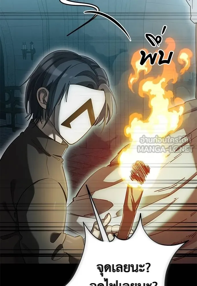 Reincarnation Path of The Underworld King ยอมรา ผู้พิพากษาจากนรก ตอนที่ 82 page 16