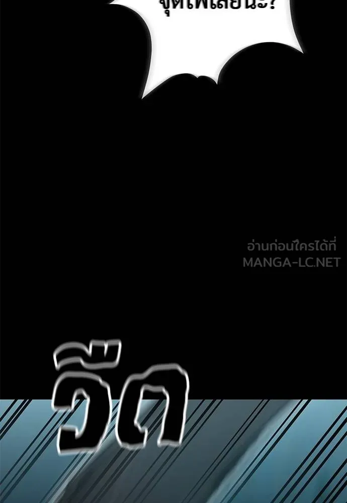 Reincarnation Path of The Underworld King ยอมรา ผู้พิพากษาจากนรก ตอนที่ 82 page 17