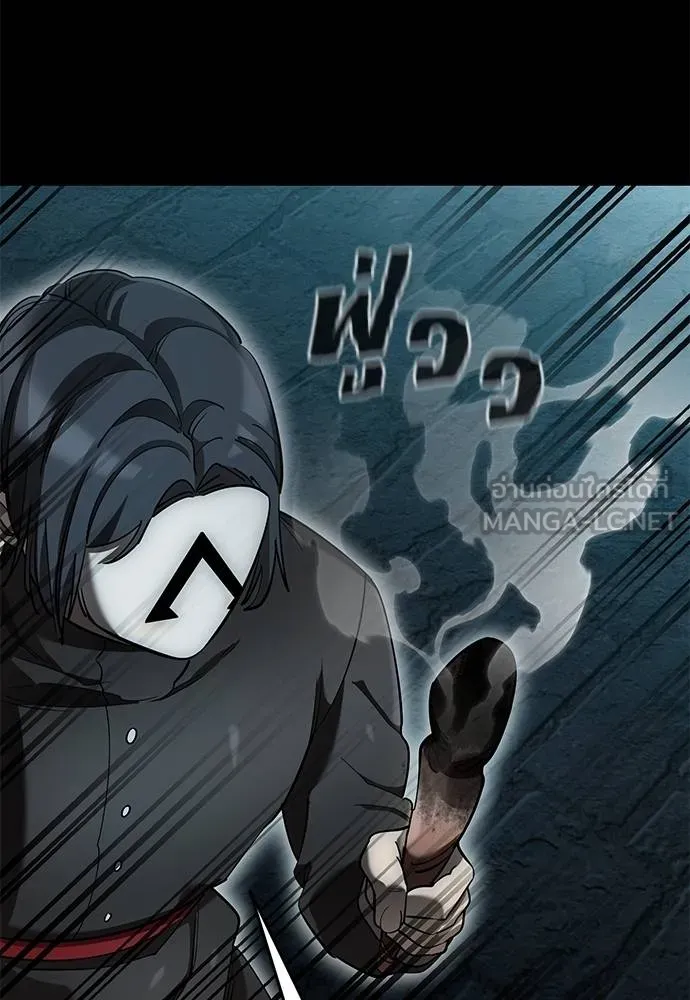 Reincarnation Path of The Underworld King ยอมรา ผู้พิพากษาจากนรก ตอนที่ 82 page 19