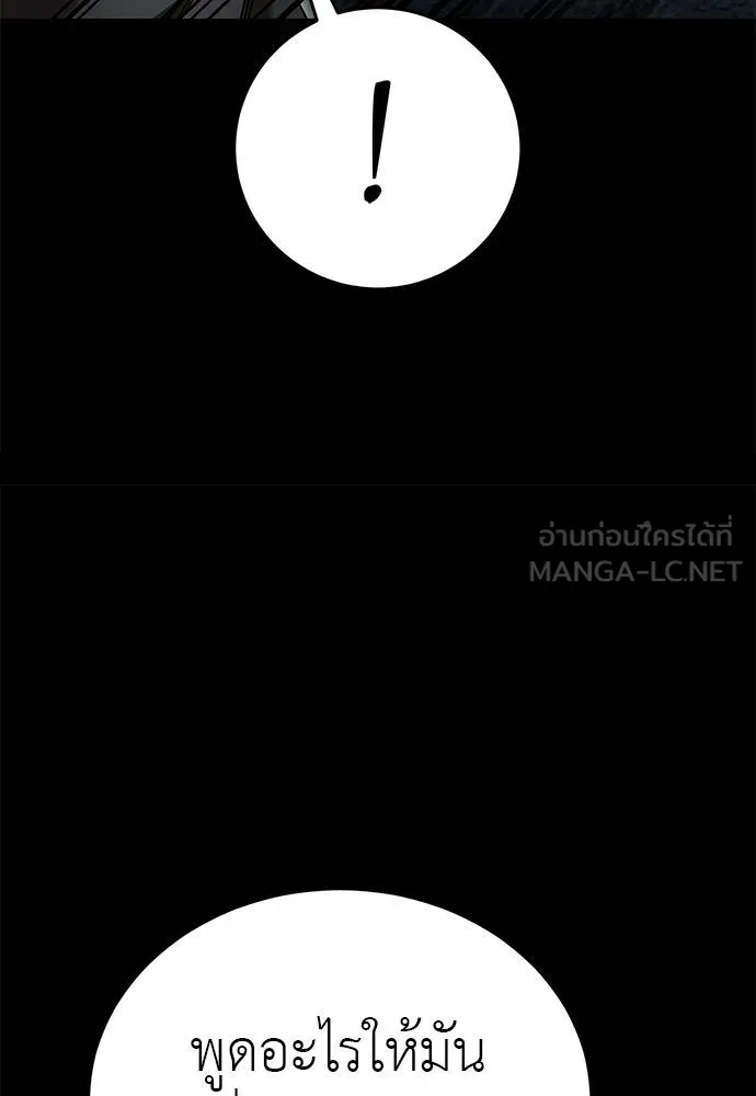 Reincarnation Path of The Underworld King ยอมรา ผู้พิพากษาจากนรก ตอนที่ 82 page 20