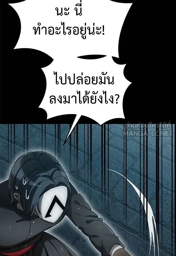 Reincarnation Path of The Underworld King ยอมรา ผู้พิพากษาจากนรก ตอนที่ 82 page 23